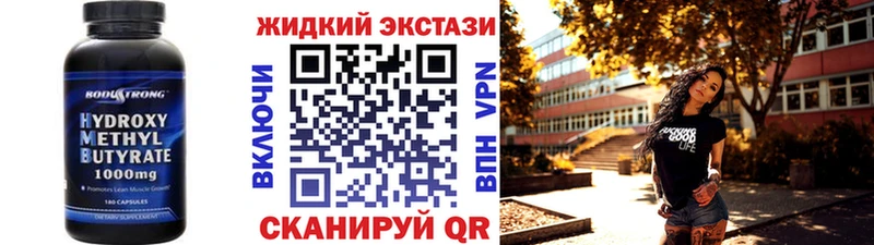 Бутират оксибутират  купить наркоту  кракен онион  Карабулак 