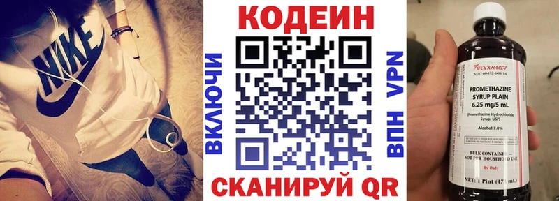 Кодеин напиток Lean (лин)  Карабулак 