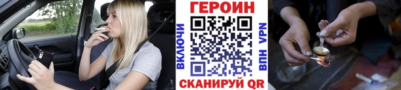 ГЕРОИН герыч  Карабулак 