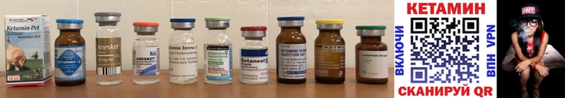 КЕТАМИН ketamine  наркошоп  Карабулак 